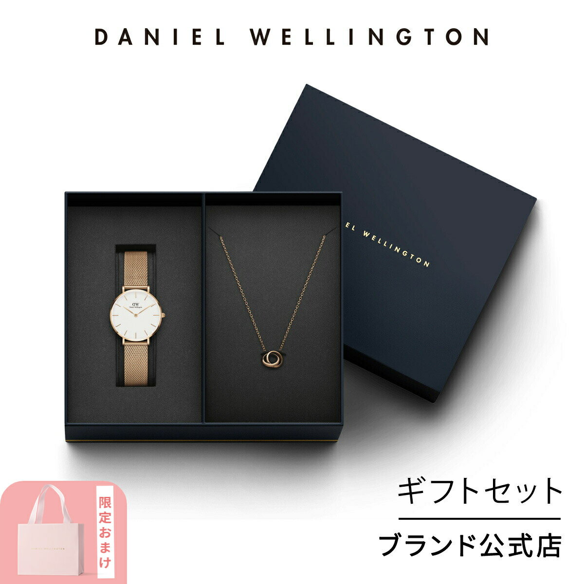 ギフトセット 女性 ダニエルウェリントン DW Petite Melrose 32mm + Elan Unity Necklace RG 時計 ネックレス ブランド 20代 30代 ウォッチ ダブルリング アクセサリー ファッション 大人 高級…