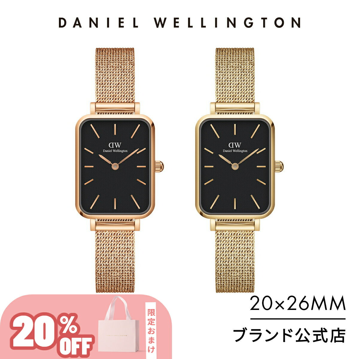 ＼20%OFF／ 腕時計 レディース ダニエルウェリントン DW Quadro 20×26mm Pressed Melrose RG Black 時計 ブランド 20代 30代 ウォッチ スクエア 角型 ブラック ローズゴールド ゴールド 大人 かっこいい 綺麗 上品 大人可愛い 高級 ギフト プレゼント 祝い 記念 公式