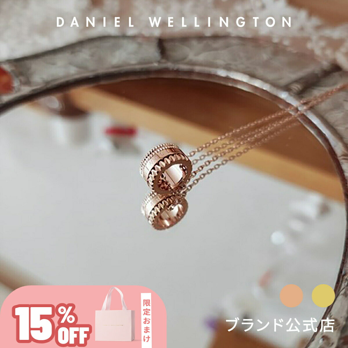 ＼15%OFF／ ネックレス レディース ダニエルウェリントン DW Elevation Necklace Rose gold アクセサリー ジュエリー 大人 20代 30代 ブランド リング チェーン 人気 上品 シンプル ローズゴールド ゴールド かわいい 綺麗 ギフト プレゼント 祝い 記念 公式 2年保証