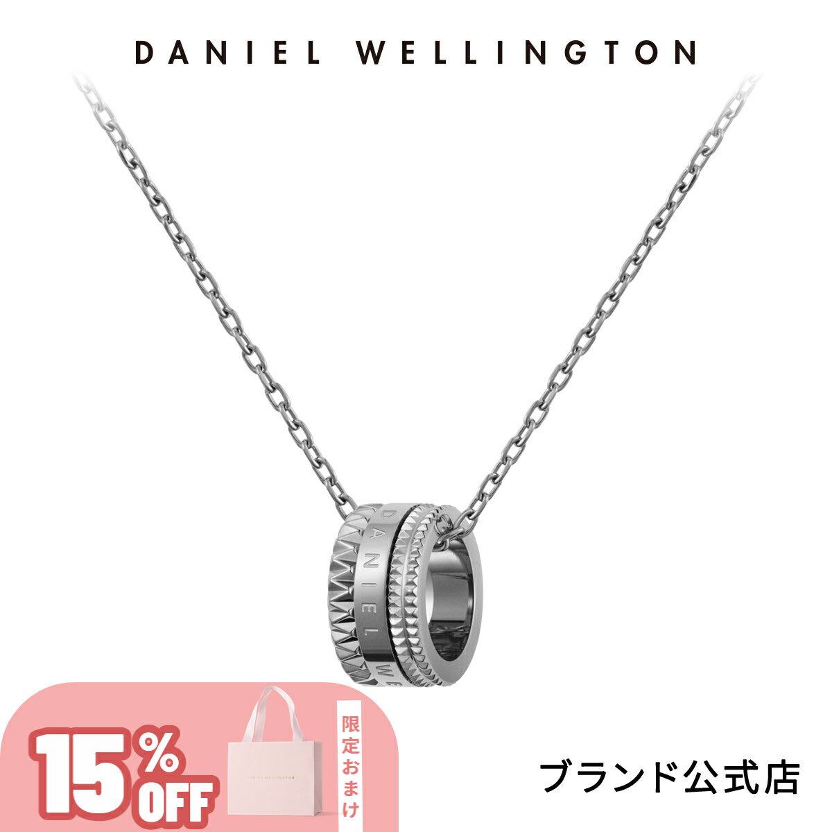 ＼15%OFF／ ネックレス レディース ダニエルウェリントン daniel wellington DW Elevation Necklace Silver アクセサリー ジュエリー 大人 20代 30代 ブランド リング チェーン 人気 上品 シンプル シルバー 母 ギフト プレゼント 祝い 記念 公式 2年保証 刻印入り 送料無料