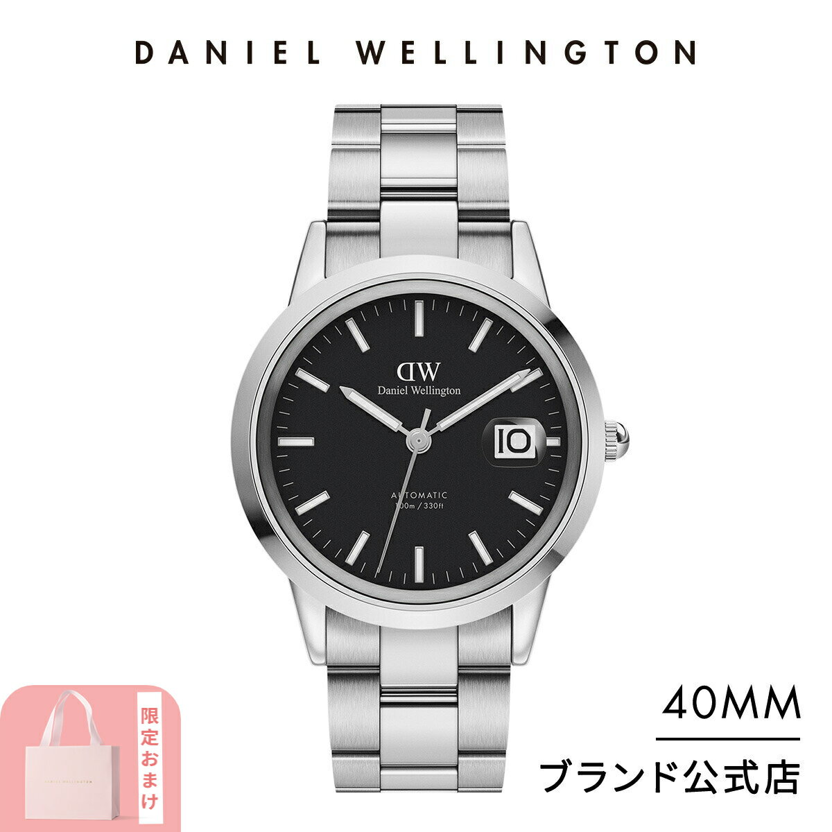 腕時計 メンズ ダニエルウェリントン DW Iconic Link Automatic 40mm 時計 ブランド 20代 30代 40代 ウォッチ おしゃれ 人気 ビジネス 自動巻き腕時計 夜光 防水 オートマチック メタル シルバ…