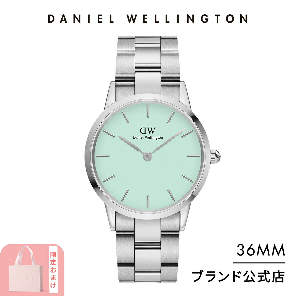 腕時計 レディース ダニエルウェリントン DW Iconic Link Pastel Mint 36mm 時計 ブランド 20代 30代 ウォッチ メタル ミント グリーン シルバー パステル 限定モデル 大人 かわいい 上品 シンプル メンズ おしゃれ ギフト プレゼント 祝い 記念 公式 2年保証 送料無料