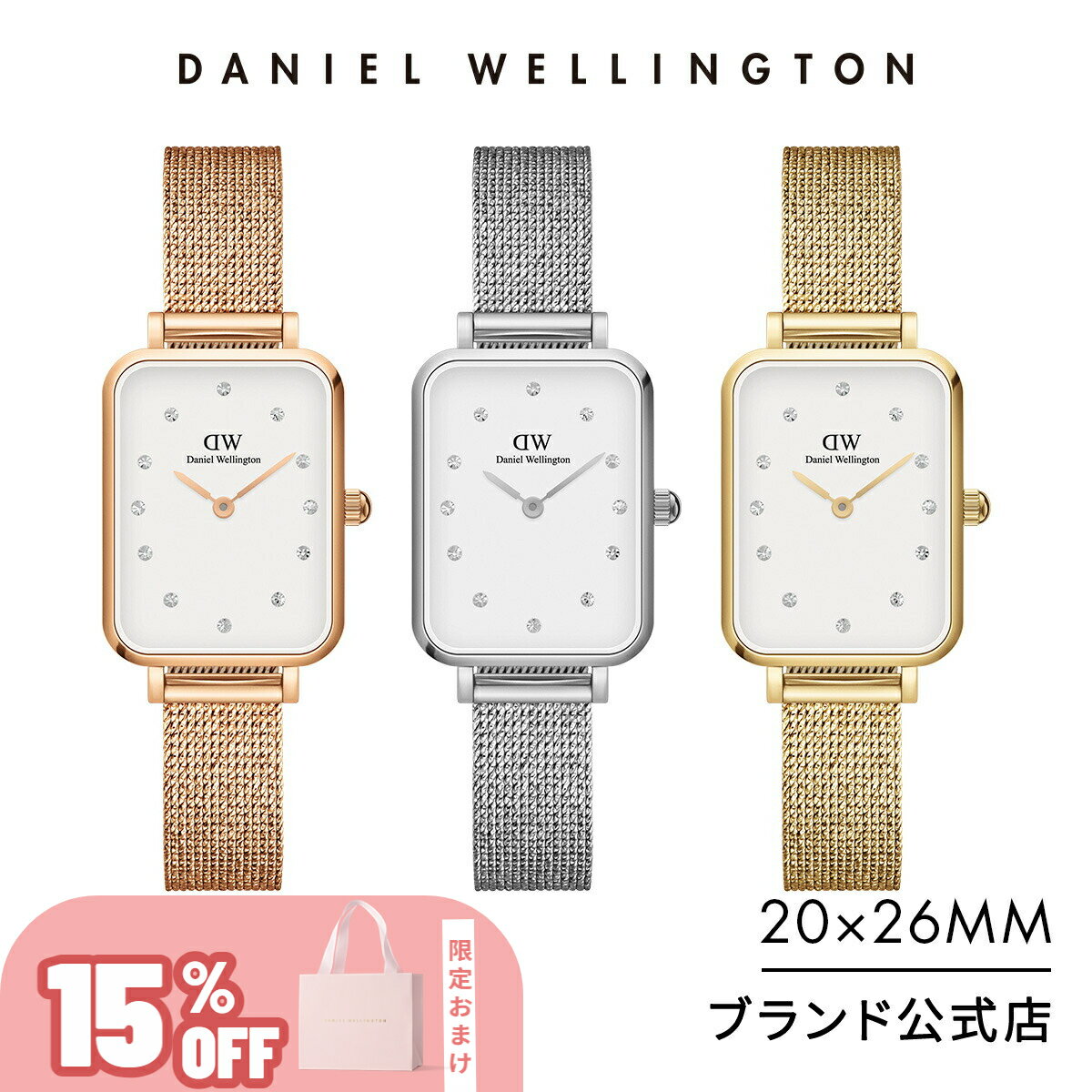 ダニエルウェリントン ＼15%OFF／ 腕時計 レディース ダニエルウェリントン Daniel Wellington DW Quadro 20X26 Pressed Lumine 時計 ブランド 20代 30代 ウォッチ 大人 綺麗 上品 高級 エレガント 大人可愛い スクエア ローズゴールド ゴールド シルバー ギフト プレゼント 祝い 記念 公式