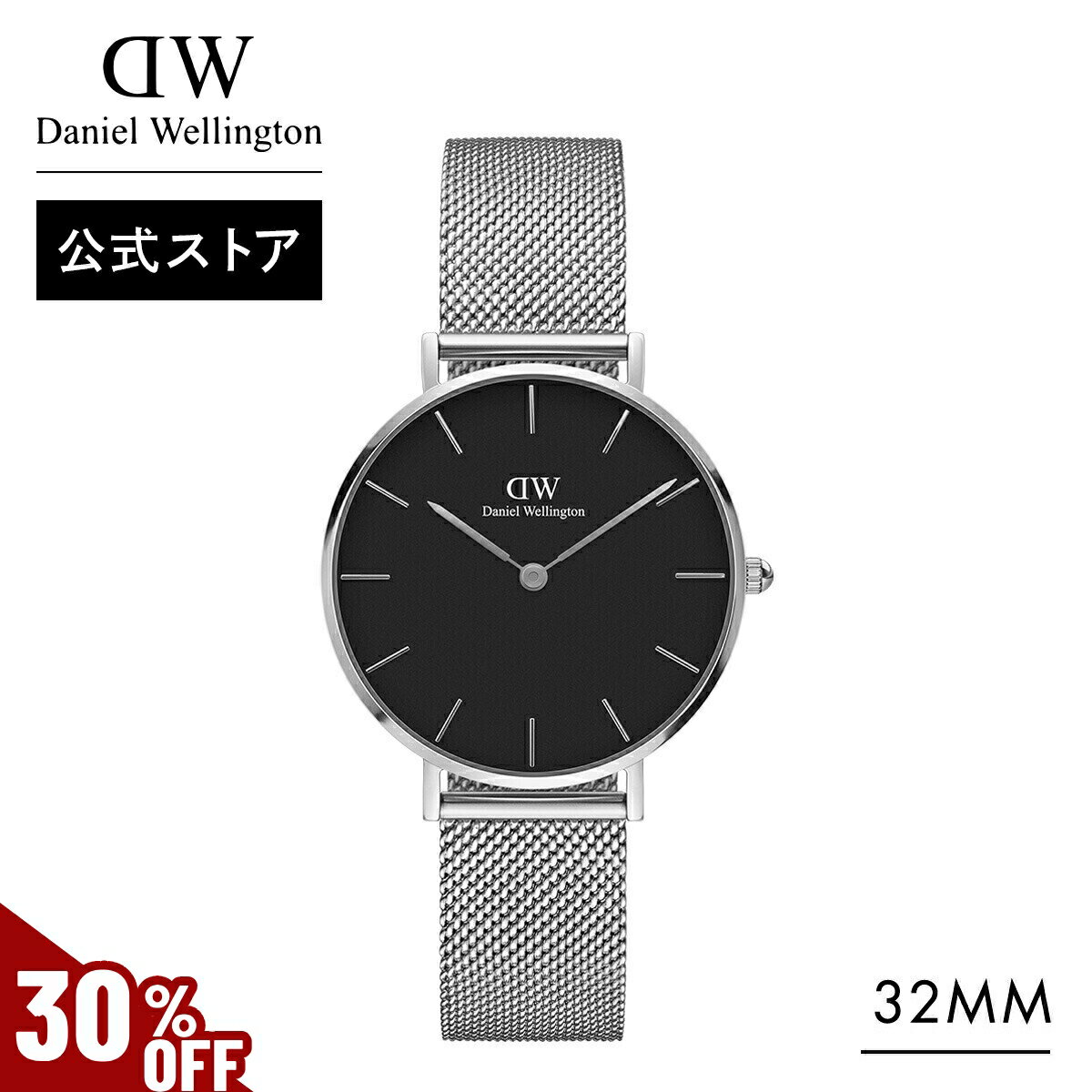 ＼最大30%OFFセール＆クーポン10%OFF／ 腕時計 メンズ レディース ダニエルウェリントン daniel wellington DW Petite Sterling Black 32mm 時計 ブランド 20代 30代 ウォッチ メッシュ おしゃれ ビジネス ブラック 大人 人気 彼女 恋人 記念日 母の日 ギフト プレゼント