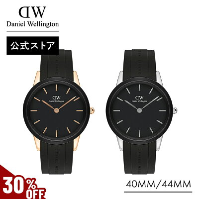 \MAX30%OFFセール/ 腕時計 メンズ ダニエルウェリントン DW Iconic Motion 40mm 44mm 時計 ブランド 20代 30代 ウォッチ 防水 スポーツ ブラック ローズゴールド おしゃれ 人気 アウトドア シンプル ビジネス ギフト プレゼント 祝い 記念 公式 2年保証 送料無料