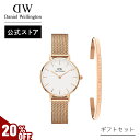 \MAX20%OFFセール/ ギフトセット 女性 ダニエルウェリントン daniel wellington DW Petite 28mm Melrose Ros...