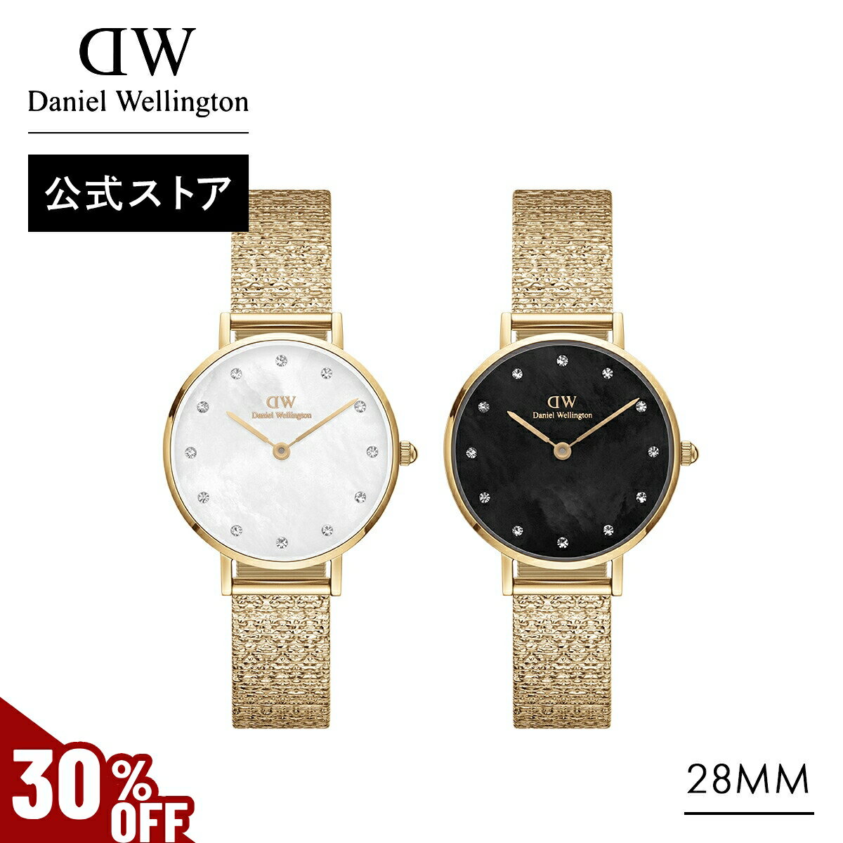 ＼MAX60%OFFセール／ 腕時計 レディース ダニエルウェリントン Daniel Wellington DW Petite 28 Lumine Pressed Piano MOP 時計 ブランド 20代 30代 ウォッチ クリスタル 大人 綺麗 上品 エレガント 大人可愛い マザーオブパール ゴールド ギフト プレゼント 祝い 記念 公式のサムネイル