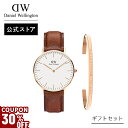 \30%OFFクーポン/ ギフトセット 女性 ダニエルウェリントン DW Classic 36mm St Mawes Rosegold White + Clas...
