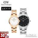 \30%OFFクーポン/ カップルセット ダニエルウェリントン DW Iconic Link 28mm Rosegold White + Iconic Link 36mm Silver Black 時計 ペア おしゃれ 人気 高級 ブランド 20代 30代 大人 お揃い 上品 ブラック リンクコーデ ステンレス ギフト プレゼント 祝い 記念