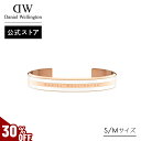 \MAX40%OFFセール/ \公式限定2年保証/ ブレスレット レディース ダニエルウェリントン DW Emalie Bracelet Satin White...