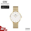 \MAX40%OFFセール/ 腕時計 レディース ダニエルウェリントン DW Petite Evergold YG 36mm 時計 ブランド 20代 30代 ウォッチ おしゃれ 人気 かわいい 大人 メンズ 上品 綺麗 ホワイト ゴールド 大人可愛い シンプル ビジネス 人気 メッシュ ギフト プレゼント 祝い 記念