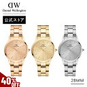 \MAX40%OFFセール/ 腕時計 レディース ダニエルウェリントン DW Iconic Link Unitone 28mm 時計 ブランド 20代 30代 ウォッチ メンズ おしゃれ メタル ローズゴールド ゴールド シルバー 大人 上品 高級 綺麗 かっこいい シンプル ギフト プレゼント 祝い 記念 公式