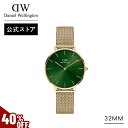 \MAX40%OFFセール/ 腕時計 レディース ダニエルウェリントン DW Petite Emerald 32mm 時計 ブランド 20代 30代 ウォッチ メタル ゴールド エメラルド グリーン 緑 大人 かっこいい 綺麗 上品 エレガント ヴィンテージ シンプル おしゃれ ギフト プレゼント 祝い 記念 公式