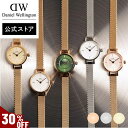 \MAX40%OFFセール/ 腕時計 レディース ダニエルウェリントン daniel wellington DW Petite Mini 時計 ブランド 20代 30代 ウォッチ ローズゴールド おしゃれ 記念 恋人 彼女 ブランド 人気 ギフト プレゼント 祝い 記念 公式 2年保証 送料無料 バレンタイン
