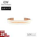 \MAX20%OFFクーポン/ \公式限定2年保証/ ブレスレット レディース ダニエルウェリントン DW Emalie Bracelet Satin White RG ブランド 20代 30代 ローズゴールド ホワイト アクセサリー 大人 上品 高級 綺麗 シンプル 人気 おしゃれ かわいい ギフト プレゼント 祝い