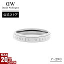 \MAX20%OFFクーポン/ \公式限定2年保証/ リング 指輪 ダニエルウェリントン daniel wellington DW Classic Ring Silver 7~29号 アクセサリー レディース ブランド 20代 30代 シルバー かわいい 大人 メンズ おしゃれ 綺麗 人気 シンプル 大人可愛い ギフト プレゼント