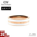 \MAX20%OFFクーポン/ \公式限定2年保証/ リング 指輪 ダニエルウェリントン DW Emalie Ring Satin White Rose gold アクセサリー ジュエリー ブランド 20代 30代 ホワイト ローズゴールド レディース 大人 かわいい 上品 綺麗 ペアリング 人気 おしゃれ ギフト
