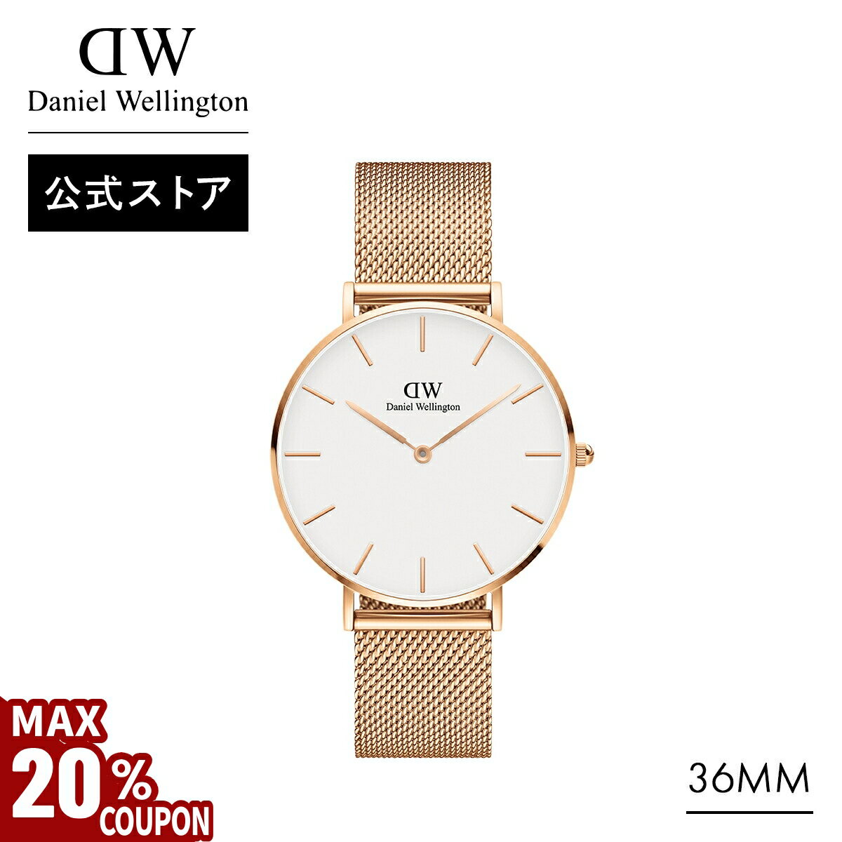 ＼MAX20%OFFクーポン／ 腕時計 レディース ダニエルウェリントン daniel wellington DW Petite Melrose 36mm 時計 ブランド 20代 30代 ウォッチ メッシュ メンズ 大人 かわいい 上品 綺麗 ローズゴールド シルバー ホワイト おしゃれ ギフト プレゼント 記念 公式 保証のサムネイル