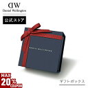 \MAX20%OFFクーポン/ ギフトセット用ギフトボックス1商品につき1点まで バレンタイン