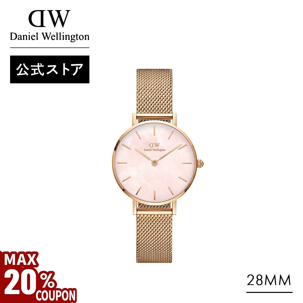 ＼MAX20%OFFクーポン／ 腕時計 レディース ダニエルウェリントン DW Petite 28 Melrose RG MOP 時計 ブランド 20代 30代 ウォッチ おしゃれ マザーオブパール 大人 上品 綺麗 エレガント ローズゴールド 丸型 ラウンド 人気 ピンク かわいい ギフト プレゼント 祝い 記念のサムネイル
