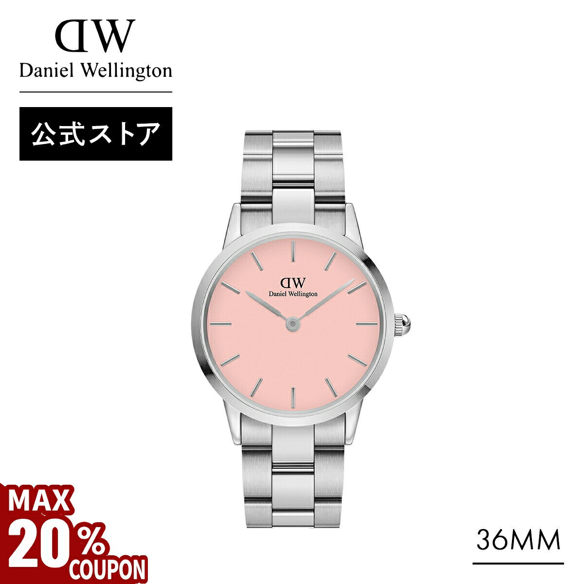 ＼MAX20%OFFクーポン／ 腕時計 レディース ダニエルウェリントン DW 腕時計 Iconic Link Pastel Blush 36mm 時計 ブランド 20代 30代 ウォッチ ピンク パステル シルバー 限定モデル ギフト かわいい 大人可愛い 上品 シンプル ビジネス エレガント プレゼント 祝い 記念のサムネイル