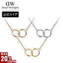 \MAX20%OFFクーポン/ \公式限定2年保証/ ネックレス レディース ダニエルウェリントン DW Classic Lumine Unity Neckla...