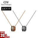 \MAX20%OFFクーポン/ \公式限定2年保証/ ネックレス レディース ダニエルウェリントン DW Emalie Necklace Black アクセサリ...
