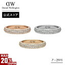 \MAX20%OFFクーポン/ \公式限定2年保証/ Daniel Wellington ダニエルウェリントン DW リング 指輪 Pave Ring 金 銀 シルバー ゴールド ローズゴールド 上品 エレガント 人気 プレゼント ギフト ジュエリー レディース アクセサリー ブランド ホワイトデー おしゃれ