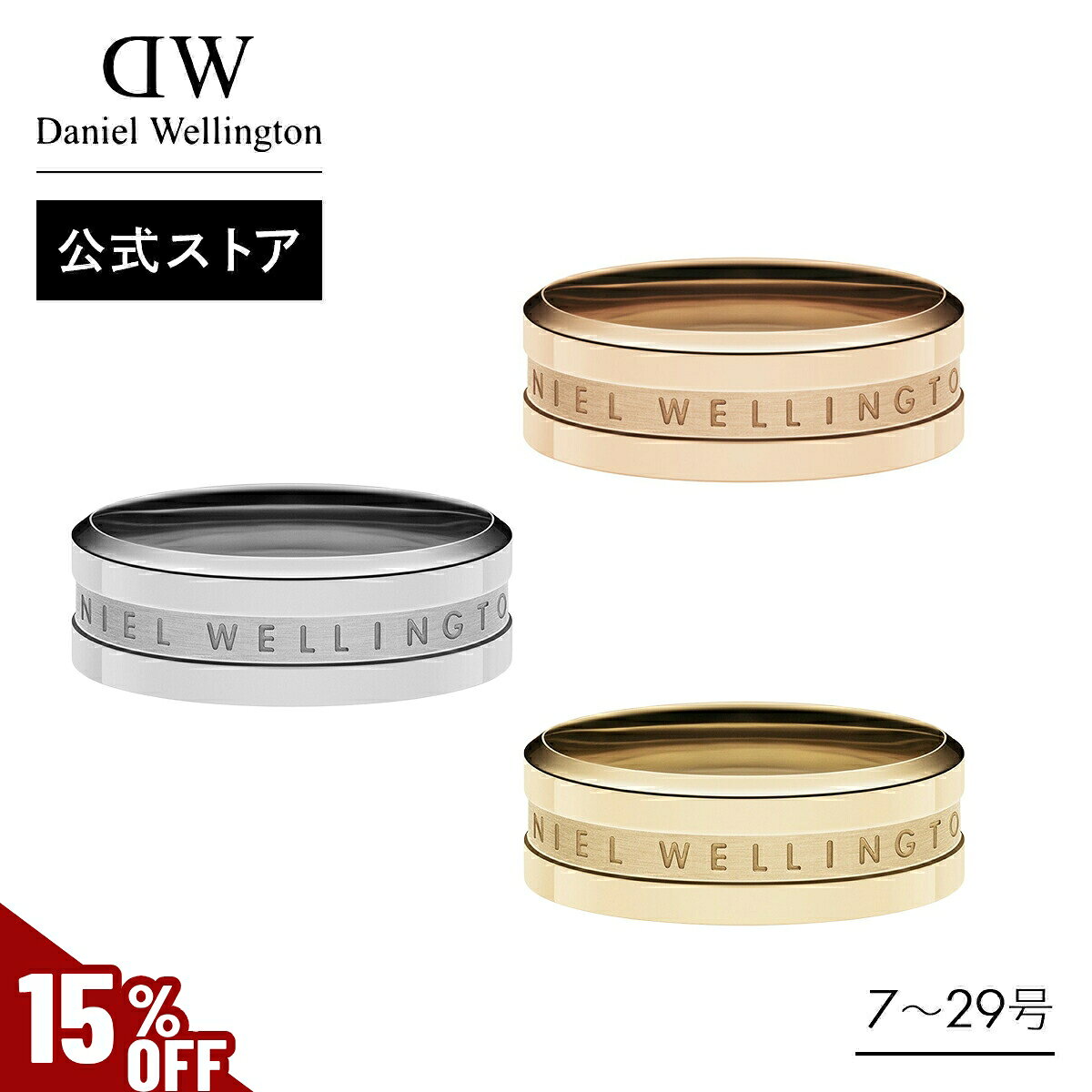 ＼MAX70%OFFセール／ ＼公式限定2年保証／ リング 指輪 ダニエルウェリントン DW Elan Ring Rose gold アクセサリー ジュエリー ブランド 20代 30代 ローズゴールド レディース 大人 かわいい 上品 綺麗 ファッション ペアリング 人気 シンプル おしゃれ ギフト プレゼントのサムネイル