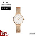 \MAX70%OFFセール/ 腕時計 レディース ダニエルウェリントン daniel wellington DW Petite Pressed Melrose 24mm 時計 ブランド 20代 30代 ウォッチ メッシュ おしゃれ ローズゴールド ホワイト 大人 綺麗 上品 かっこいい かわいい ギフト プレゼント 祝い 記念 公式