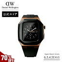 \MAX70%OFFセール/ スマートウォッチケース ダニエルウェリントン DW Switch Rose Gold ローズゴールド アップルウォッチ ケース バンド Apple Watch SE 6/5/4対応 耐衝撃 保護カバー 装着簡単 メンズ スポーツ おしゃれ かっこいい ギフト プレゼント 祝い 記念 公式