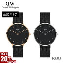 \MAX20%OFFクーポン/ 腕時計 メンズ レディース ダニエルウェリントン DW Petite Ashfield 36mm 時計 ブランド 20代 30代...