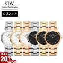 \MAX20%OFFクーポン/ 腕時計 メンズ レディース ダニエルウェリントン DW Iconic Link 36mm 時計 ブランド 20代 30代 ウォッ...