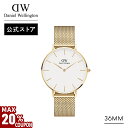 \MAX20%OFFクーポン/ 腕時計 レディース ダニエルウェリントン DW Petite Evergold YG 36mm 時計 ブランド 20代 30代 ...