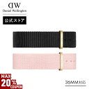 \MAX20%OFFクーポン/ 腕時計 交換ベルト 替え レディース ダニエルウェリントン DW 腕時計 Petite Collection Strap 16m...