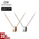 \MAX20%OFFクーポン/ \公式限定2年保証/ ネックレス レディース ダニエルウェリントン DW Emalie Necklace Rose gold S...
