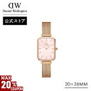 \MAX20%OFFクーポン/ 腕時計 レディース ダニエルウェリントン DW Quadro 20x26 Pressed Melrose MOP 時計 ブランド...
