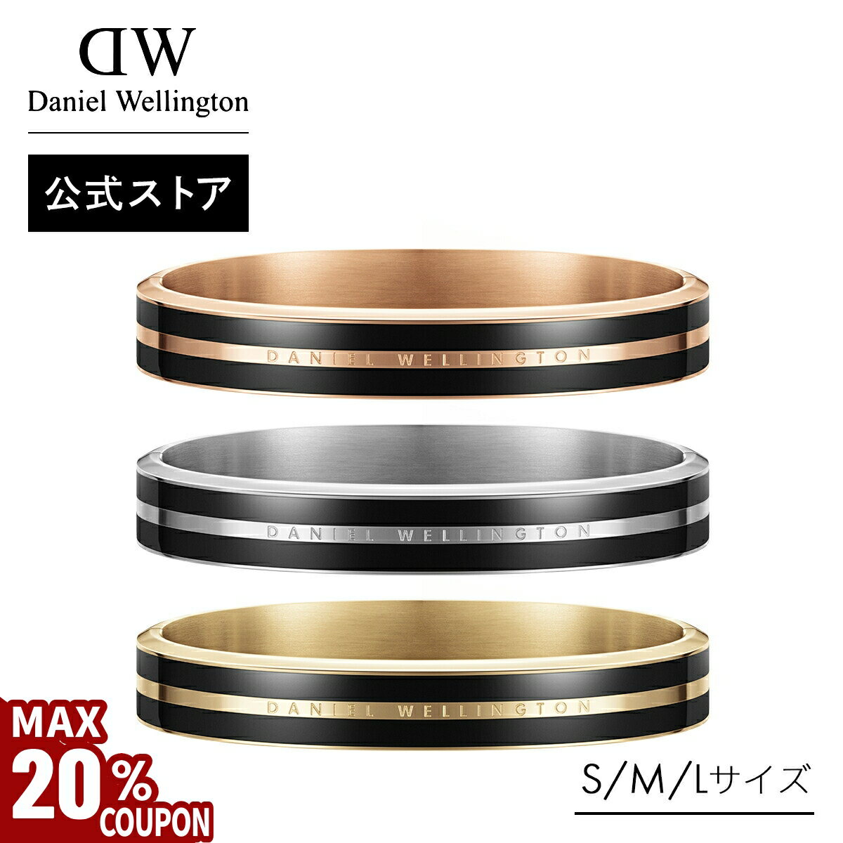 ＼MAX20%OFFクーポン／ ＼公式限定2年保証／ ブレスレット レディース ダニエルウェリントン Daniel Wellington Emalie Infinite Bracelet Black ブランド 20代 30代 バングル ローズゴールド シルバー ゴールド ブラック おしゃれ 綺麗 大人 かわいい 恋人 人気 ギフトのサムネイル