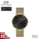\MAX20%OFFクーポン/ 腕時計 メンズ ダニエルウェリントン DW Daniel Wellington Classic Mesh Onyx Evergo...