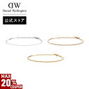 \MAX20%OFFクーポン/ \公式限定2年保証/ ブレスレット レディース ダニエルウェリントン Daniel Wellington Elan Staple...