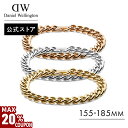 \MAX20%OFFクーポン/ Daniel Wellington ダニエルウェリントン レディース DW ブレスレット Chunky Chain Bracel...
