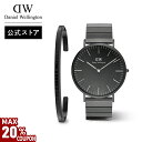\MAX20%OFFクーポン/ 腕時計 メンズ レディース ダニエルウェリントン Classic 40 Black Piano B Brushed Onyx +...