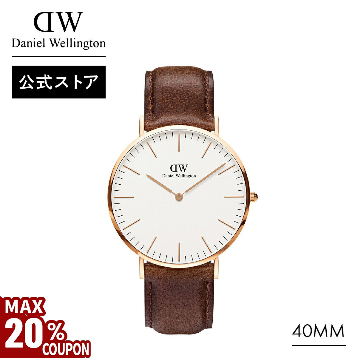 ＼MAX20%OFFクーポン／ 腕時計 メンズ ダニエルウェリントン DW Classic Bristol 40mm 時計 ブランド 20代 30代 40代 ウォッチ おしゃれ 人気 ビジネス 革 レザー 高級感 彼氏 大人 シンプル かっこいい ラウンド 丸型 男性 ペア レディース ギフト プレゼント 祝い 記念のサムネイル