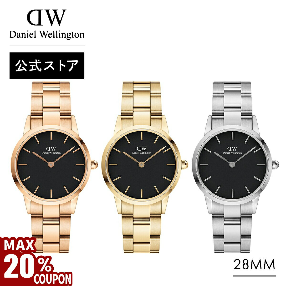 ＼MAX20%OFFクーポン／ 腕時計 メンズ レディース ダニエルウェリントン daniel wellington DW Iconic Link 28mm 時計 ブランド 20代 30代 ウォッチ メタル おしゃれ ブラック かっこいい 大人 上品 シンプル シルバー ビジネス 人気 ギフト プレゼント 記念 公式 2年保証のサムネイル