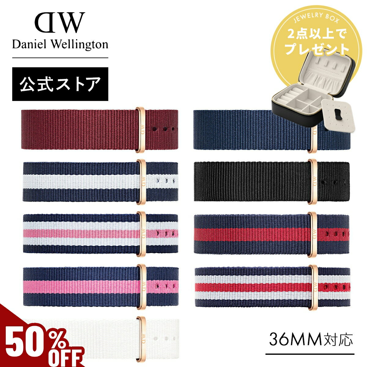 ＼MAX70%OFFセール／ 腕時計 交換ベルト 替え メンズ レディース ダニエルウェリントン DW 腕時計 Classic Collection Strap 18mm (Natoタイプ)（36mmシリーズ対応） ブランド 20代 30代 ウォッチ バンド ストラップ かわいい かっこいい 化粧箱付き ギフト プレゼント 祝い