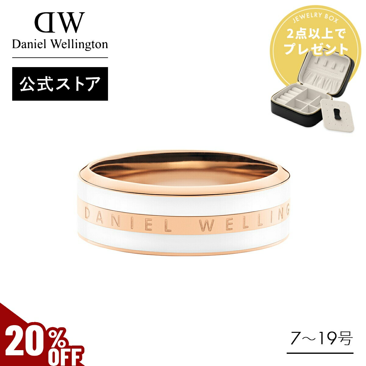 ＼MAX70%OFFセール／ ＼公式限定2年保証／ リング 指輪 ダニエルウェリントン DW Emalie Ring Satin White Rose gold アクセサリー ジュエリー ブランド 20代 30代 ホワイト ローズゴールド レディース 大人 かわいい 上品 綺麗 ペアリング 人気 おしゃれ ギフト プレゼント