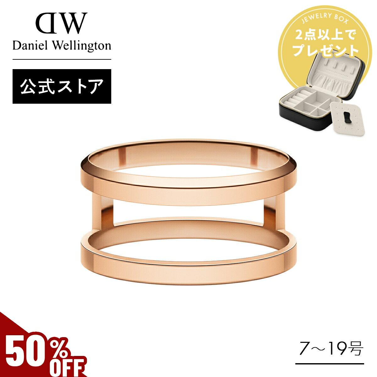 ＼MAX70%OFFセール／ ＼公式限定2年保証／ リング 指輪 ダニエルウェリントン DW Elan Dual Ring Rose gold アクセサリー ジュエリー ブランド 20代 30代 ローズゴールド レディース 大人 かわいい 上品 綺麗 ペアリング 高級 人気 おしゃれ 人気 ギフト プレゼント 祝い