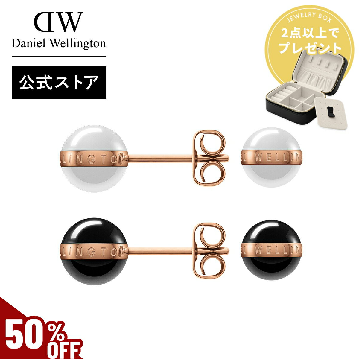 ＼MAX70%OFFセール／ ＼公式限定2年保証／ ピアス ブランド ダニエルウェリントン DW Aspiration Earri..