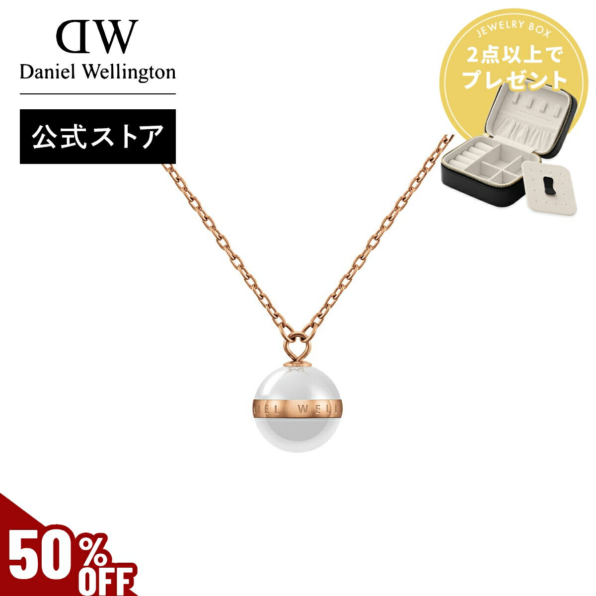 ＼MAX70%OFFセール／ ＼公式限定2年保証／ ネックレス レディース ダニエルウェリントン DW Aspiration Necklace Rose gold Black/White アクセサリー ジュエリー チェーン 大人 20代 30代 ブランド 上品 スフィア型 ローズゴールド ホワイト ブラック ギフト プレゼント