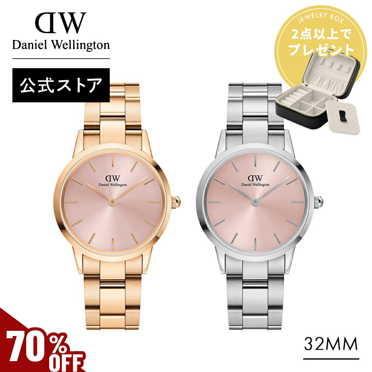 ＼MAX70%OFFセール／ 腕時計 レディース ダニエルウェリントン DW Iconic Link Light Pink 32mm 時計 ブランド 20代 30代 ウォッチ メタル ピンク ローズゴールド シルバー 大人 かっこいい かわいい 上品 高級 人気 ビジネス ペア ギフト プレゼント 記念 公式 2年保証のサムネイル